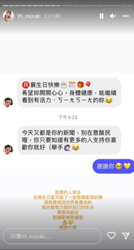 林襄在IG發表生日感觸。（翻攝自林襄IG）