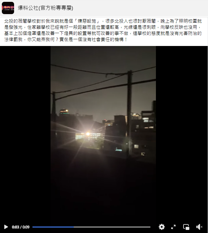 住在薇閣學校附近的居民控訴校方沒有社會責任。（翻攝自爆料公社（官方粉專專屬）臉書）