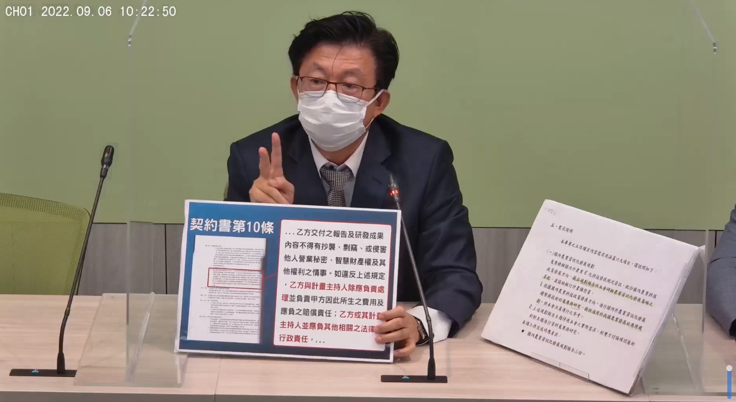 郭國文今上午在黨團記者會中直指張善政是研究報告最關鍵人物，應出面對抄襲問題說明清楚。（翻攝自民進黨立法院黨團直播）