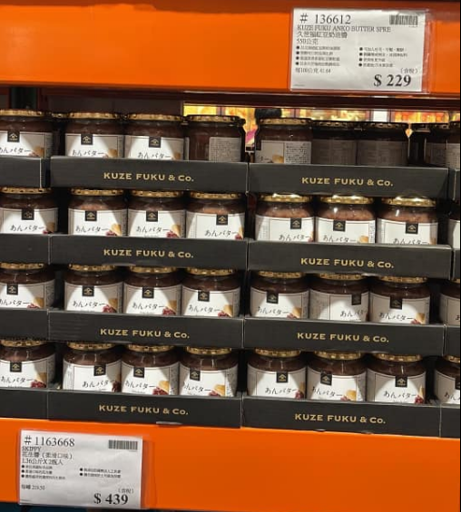 網友分享在好市多新莊店架上展售的久世福紅豆奶油醬。(翻攝《Costco好市多商品經驗老實說》)