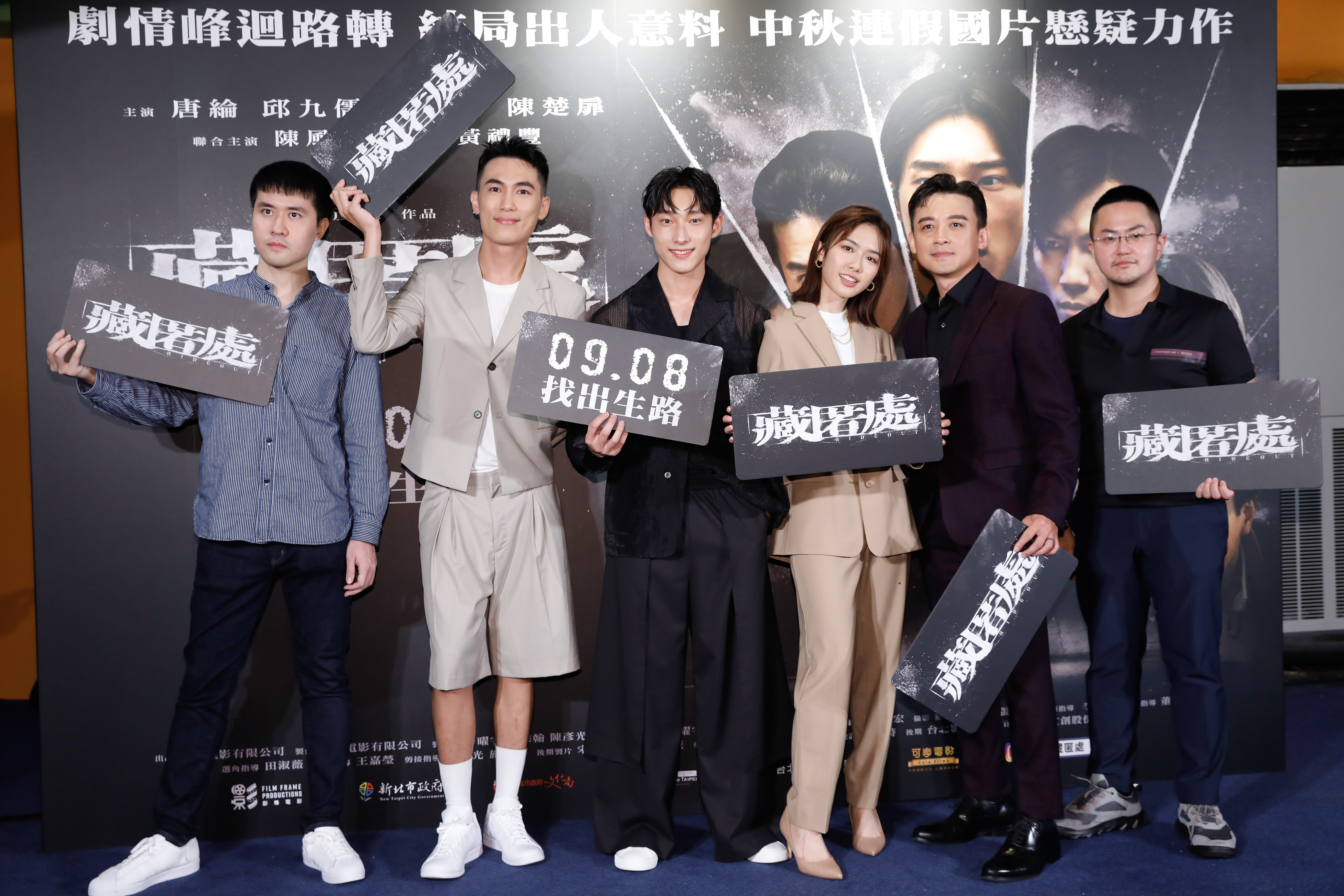 電影6日舉行首映會，導演陳彥光、邱九儒、唐綸、何思靜、陳楚扉、監製辛曜宇等人出席。