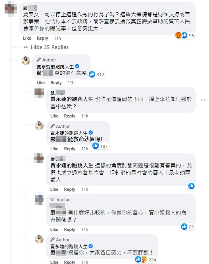 一名網友請賈永婕「停止作秀」,賈永婕認為,能救命就很值得。(翻攝賈永婕臉書)