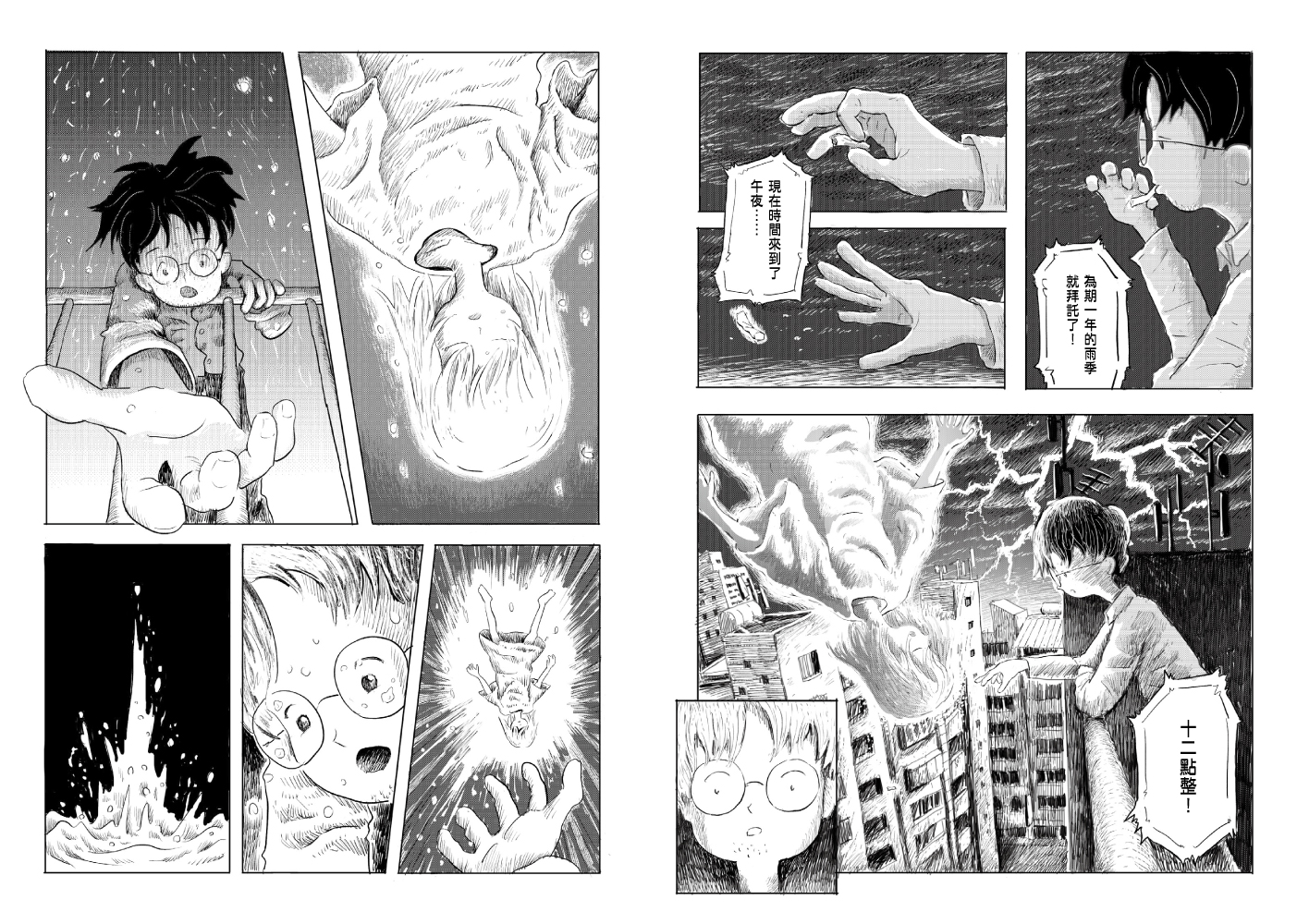 〈港都夜雨〉描述雨神與少年的奇幻愛情。(蓋亞文化提供)