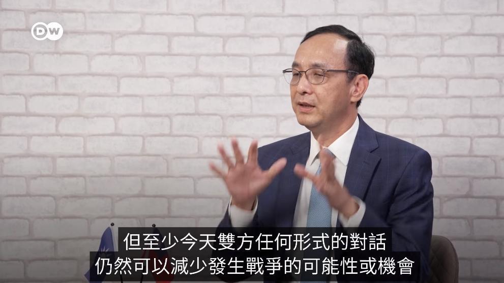 朱立倫一再重申「對話可避戰」的想法。(翻攝自德國之聲臉書)