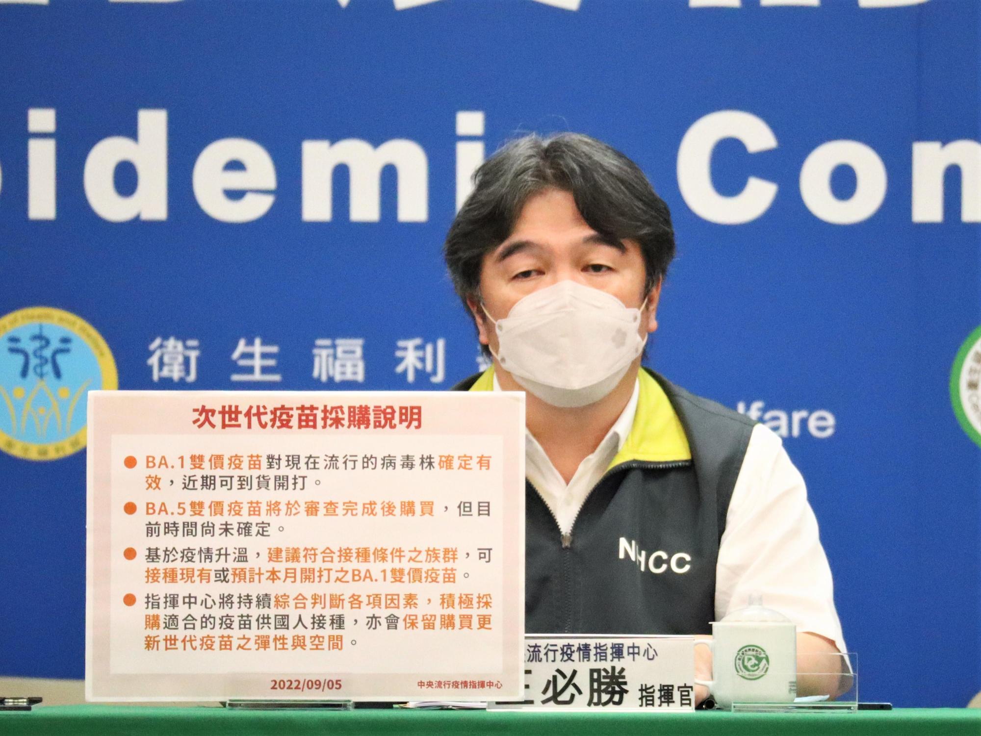 指揮官王必勝再次說明次世代疫苗採購進度，同時建議沒打疫苗的國人盡速接種疫苗。（指揮中心提供）