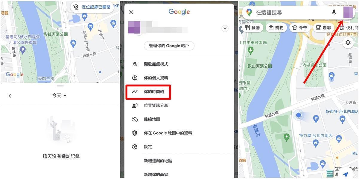 Google Maps中，也有類似Zenly的定位系統，若開啟將會看到詳細的紀錄。（翻攝畫面）