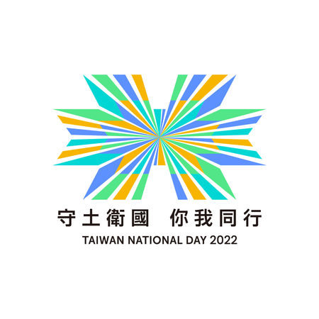 國慶主視覺。（國慶籌備委員會提供）