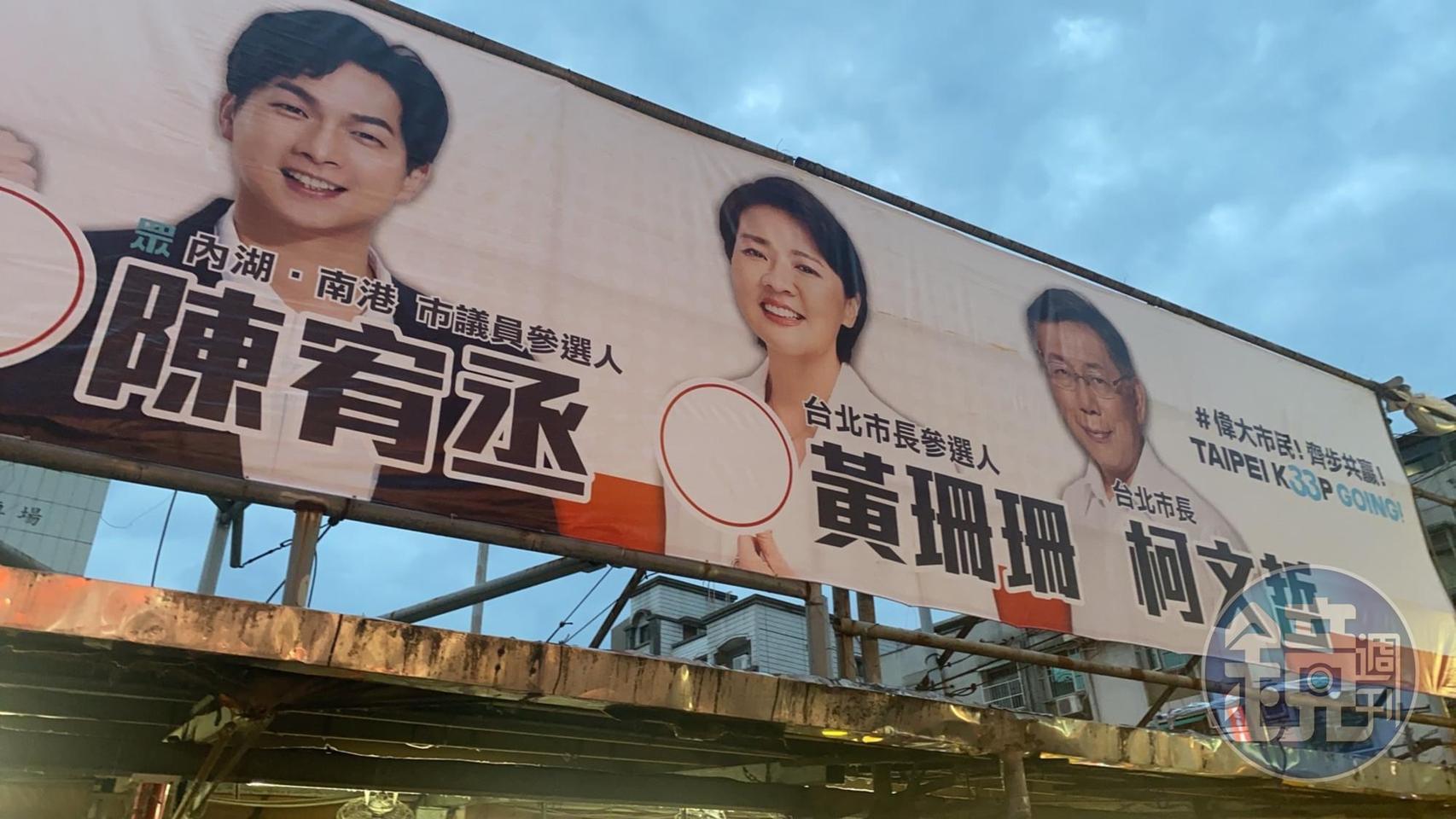 年底九合一選戰開打,台北市街頭隨處可見廣告林立。