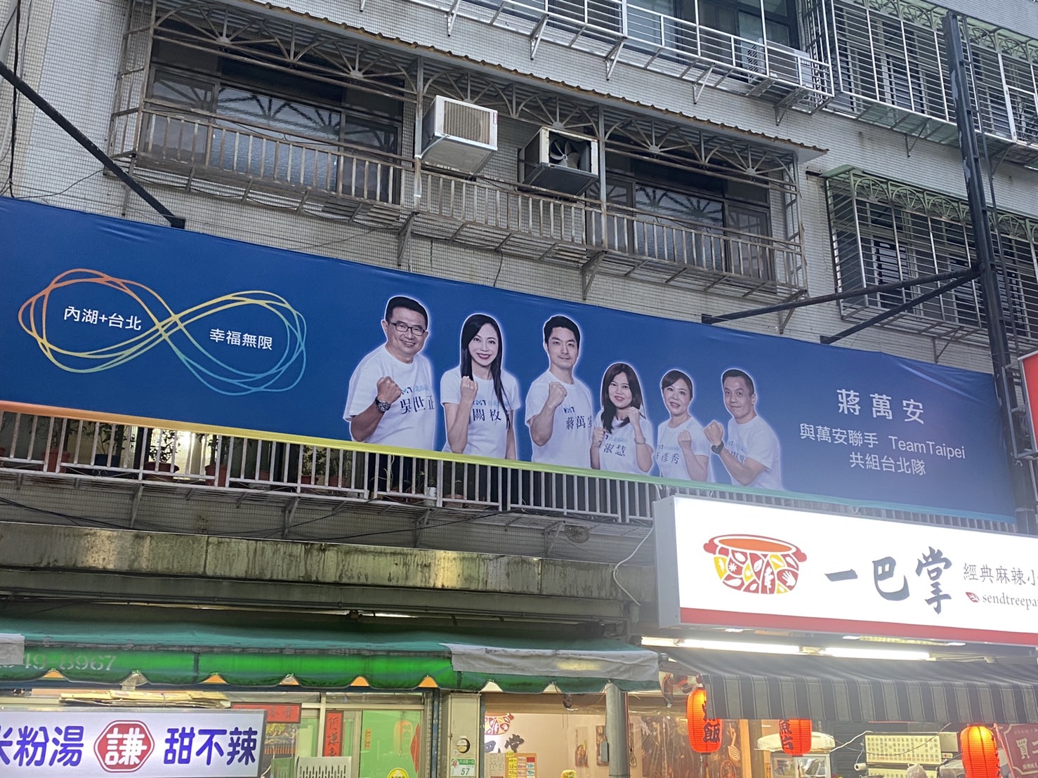 年底九合一選戰開打，台北市街頭隨處可見廣告林立。