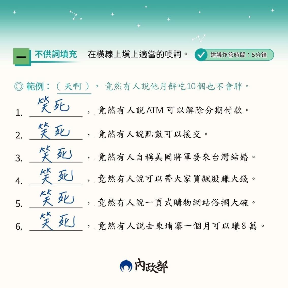 內政部小編圖文新版，把爭議句子刪除。（翻攝內政部臉書）