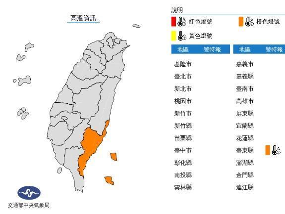 中央氣象局發布高溫資訊。（中央氣象局提供）