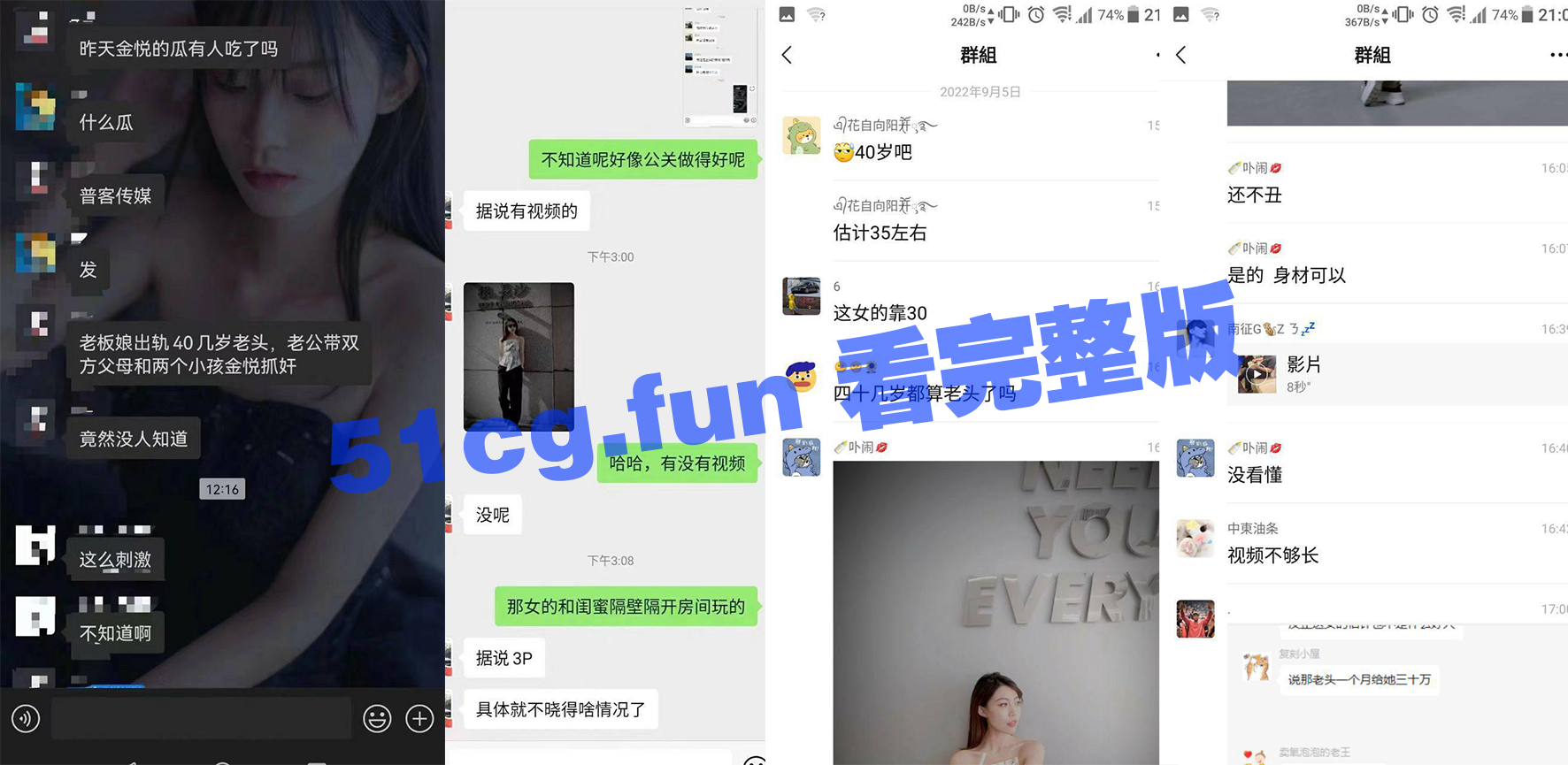 事件引發中國網友熱議。(翻自《51吃瓜網》)