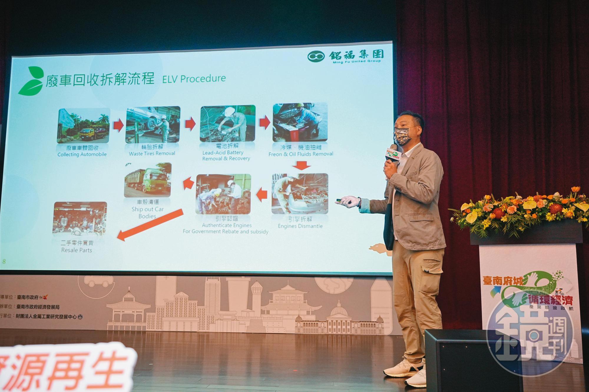 銘福集團旗下名仁資源將在台南麻豆新建二廠,跨足鋰電池回收技術門檻最高的萃取純化領域。(圖為銘福集團總經理陳俊銘)
