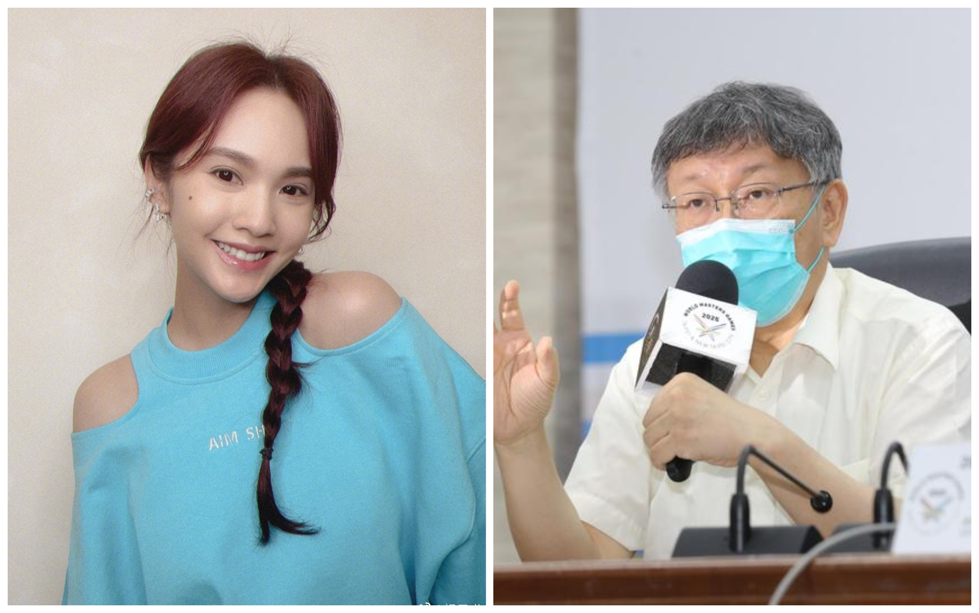 內政部酸楊丞琳「笑死」後默默刪文，柯文哲酸「現在真的笑死了」。（翻攝楊丞琳微博、本刊資料照）