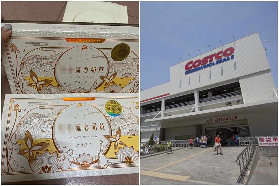 一名女網友發現買回家的月餅禮盒效期只剩8天，上臉書抱怨卻遭多位會員反嗆。（翻攝自「Costco好市多 商品經驗老實說」、本刊資料照）