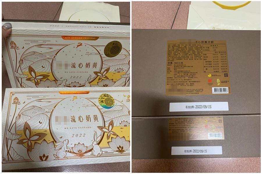 一名女網友發現買回家的月餅禮盒效期只剩8天，上臉書抱怨卻遭多位會員反嗆。（翻攝自「Costco好市多 商品經驗老實說」）