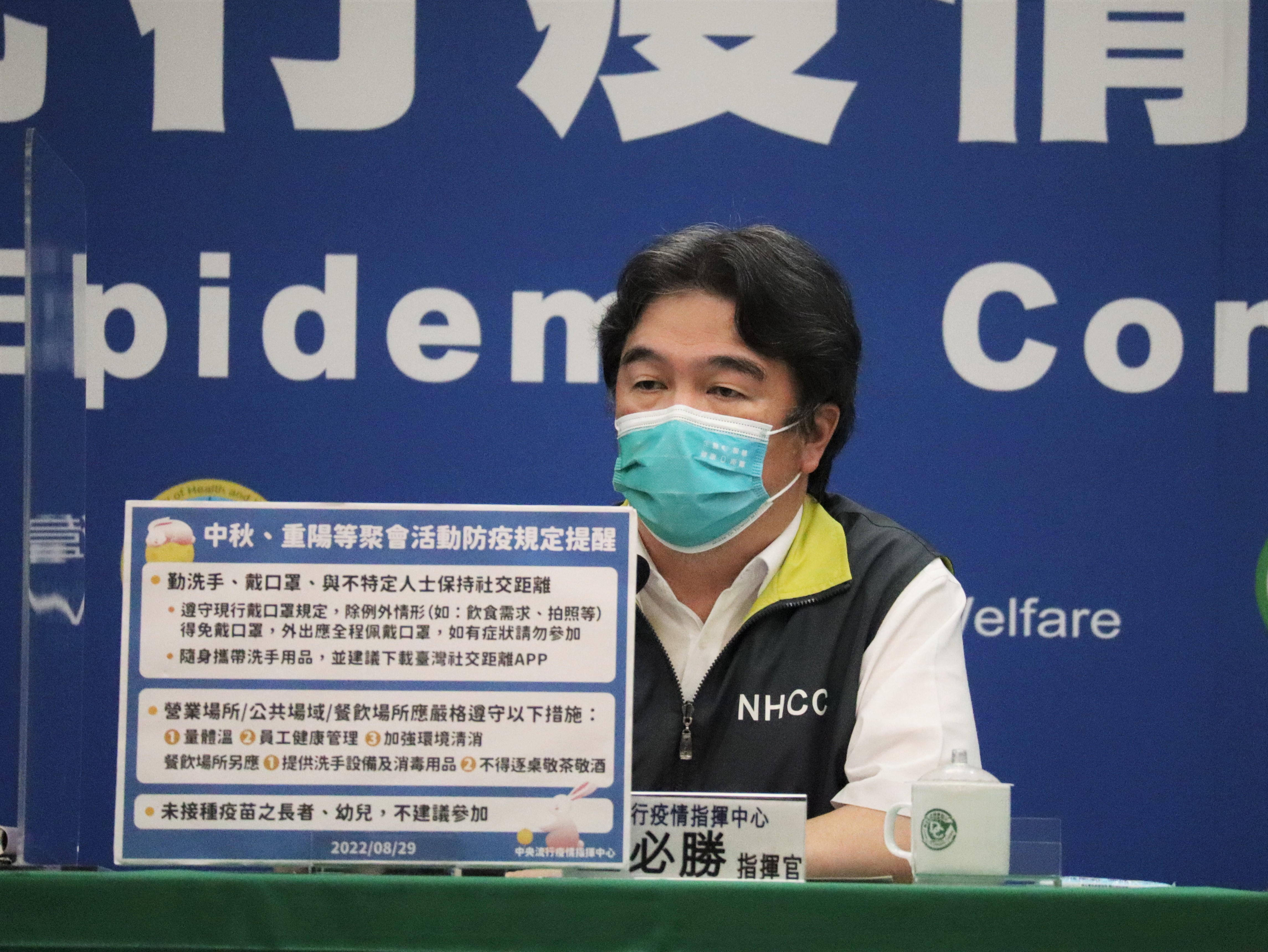 指揮官王必勝呼籲確診者與其家人，以及入境居檢者勿參加烤肉。（指揮中心提供）