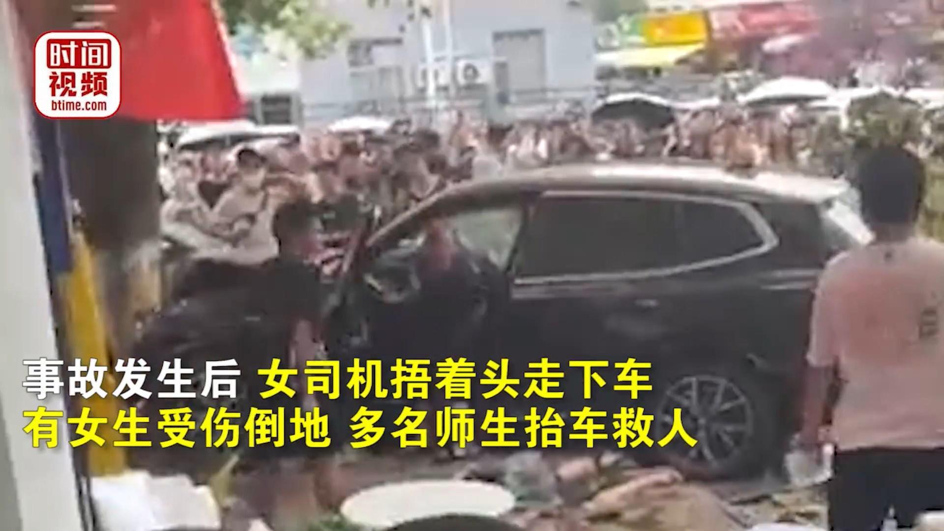 女老師肇事後下車。(翻自微博)