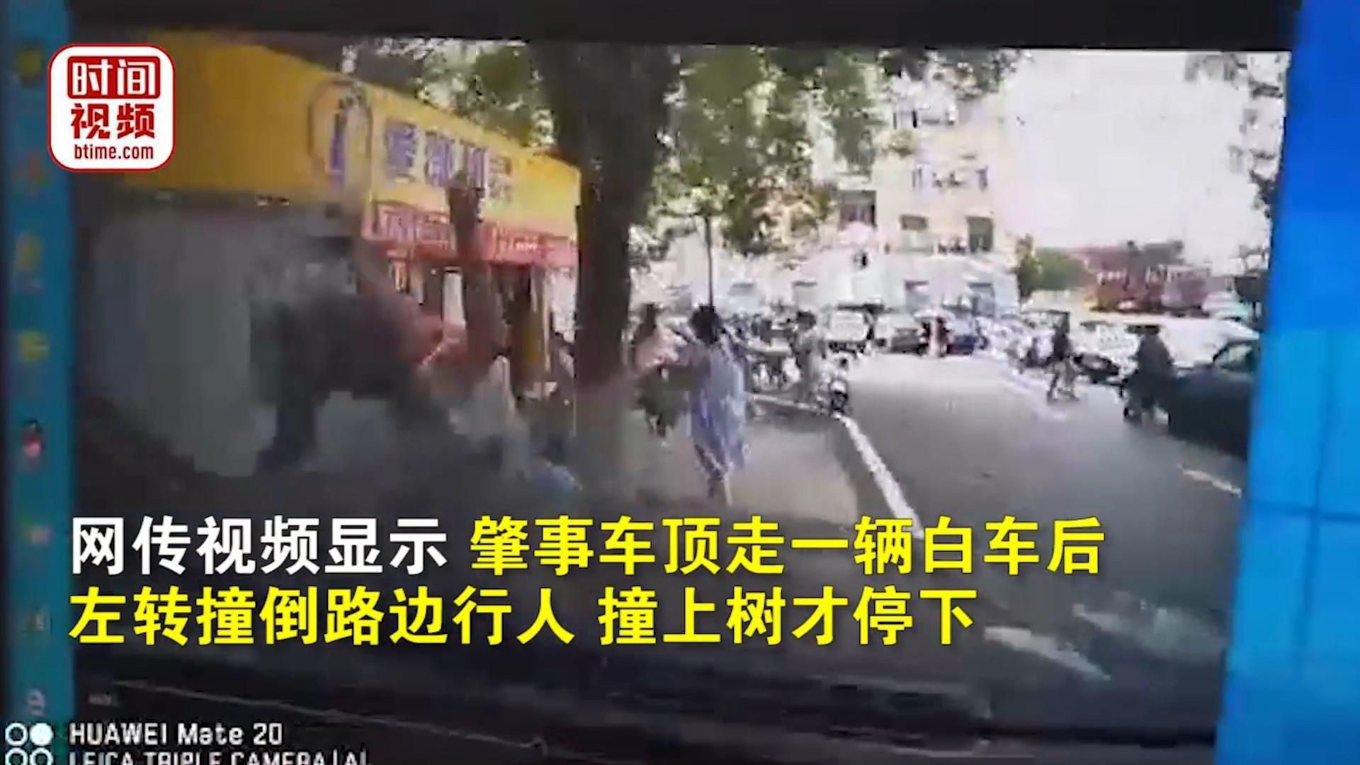 民眾瞬間變「人肉保齡球」被撞飛。(翻自微博)