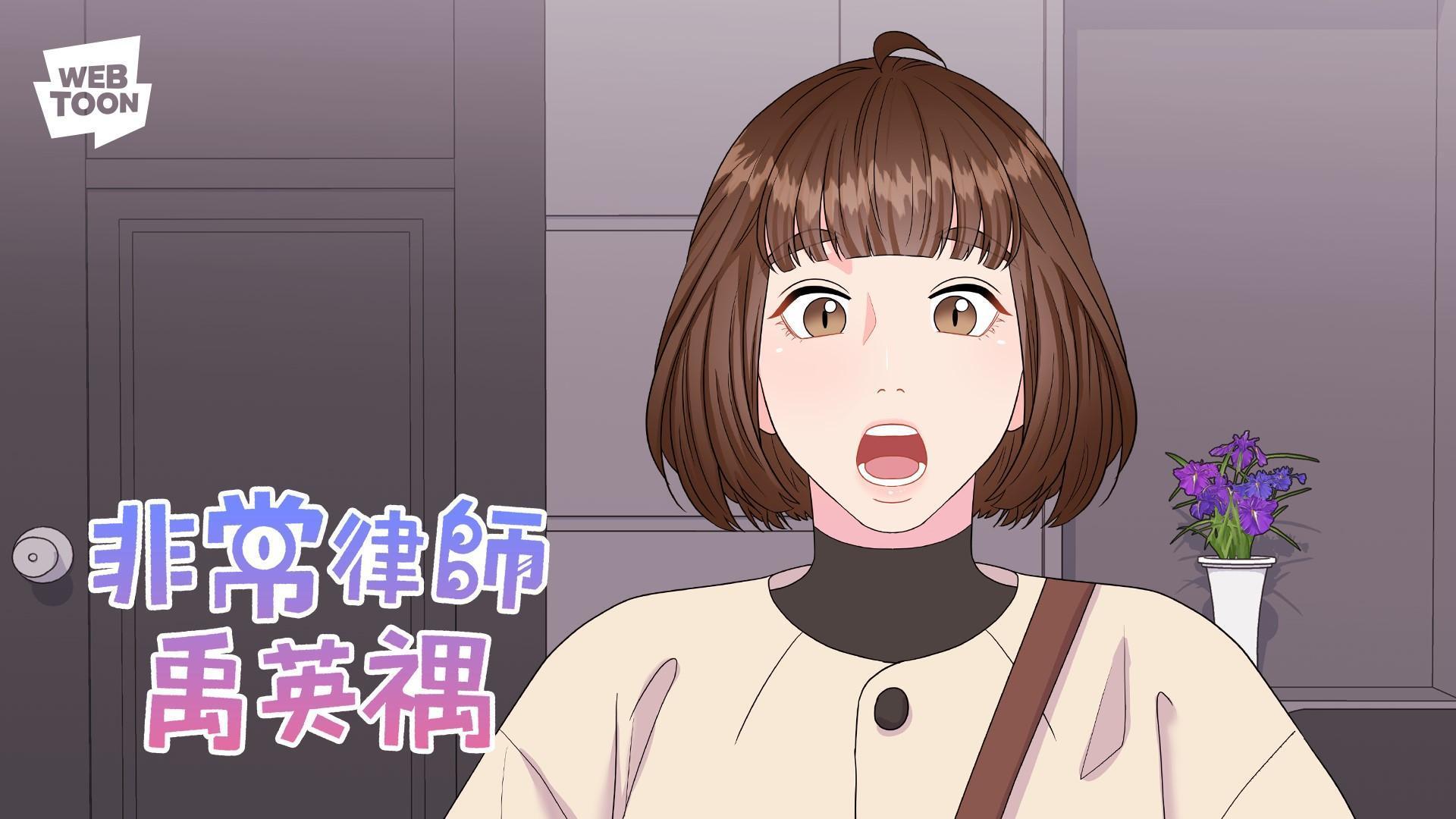 《非常律師禹英禑》劇集爆紅後推出網路漫畫,神還原真人角色外型引發討論。(LINE WEBTOON提供)