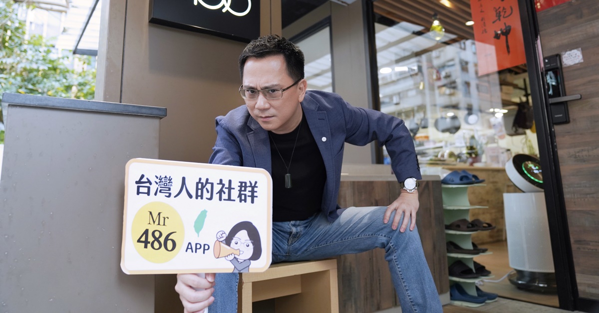 【最狂企業家特輯】逆勢造新局　486先生的電商新革命