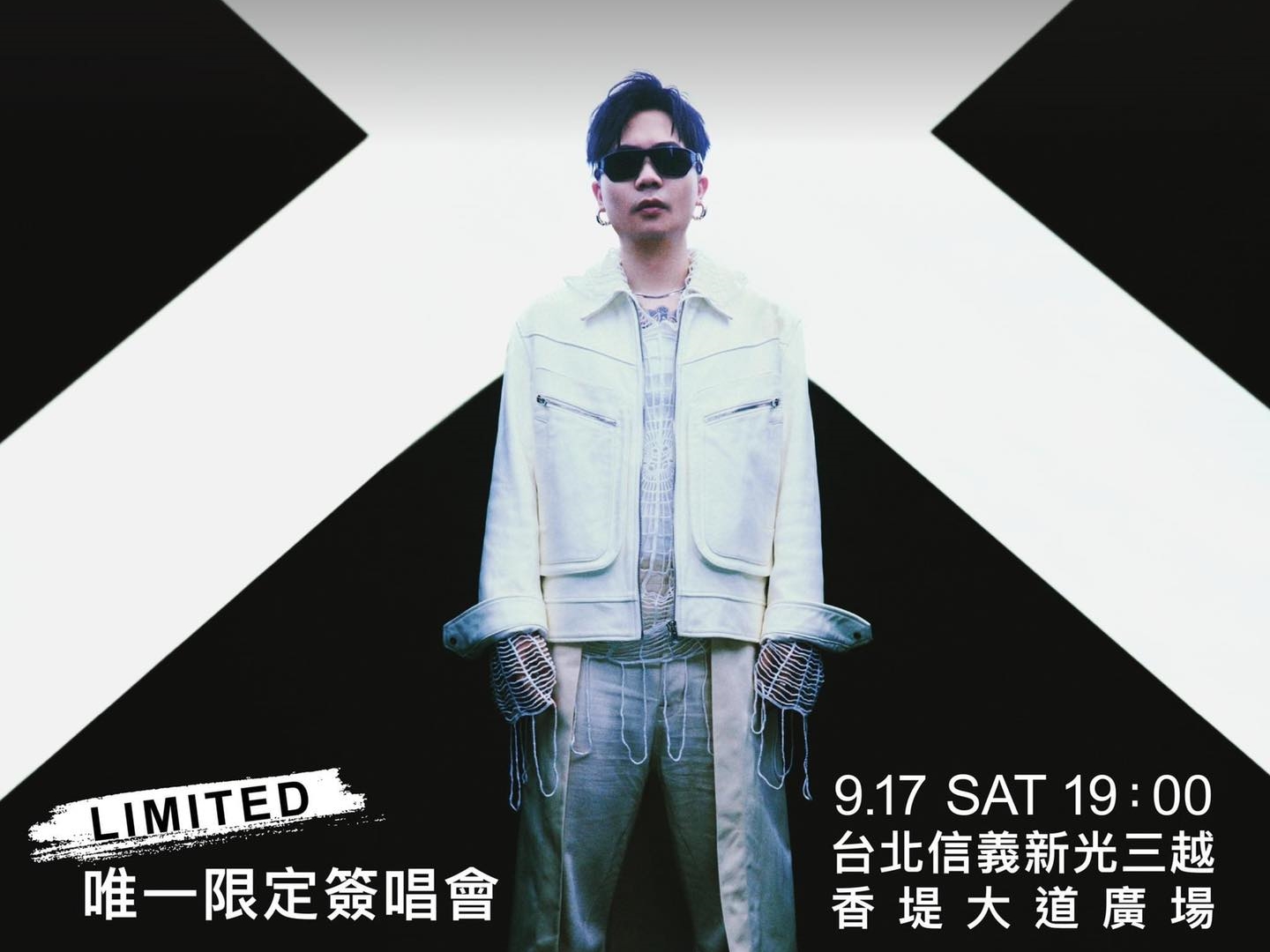 蕭秉治除了將於12/10舉辦「Project X」北流演唱會,9/17則將於香堤大道廣場舉辦唯一限定簽票會。(相信音樂)