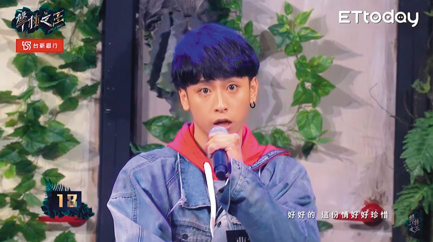 曹家齊當年參加《聲林之王》，表演時發出「嘎嘎聲」，引起側目，他現在回頭看，感謝自己沒有放棄，能繼續參加《原子少年》。（翻攝自《聲林之王》YouTube）