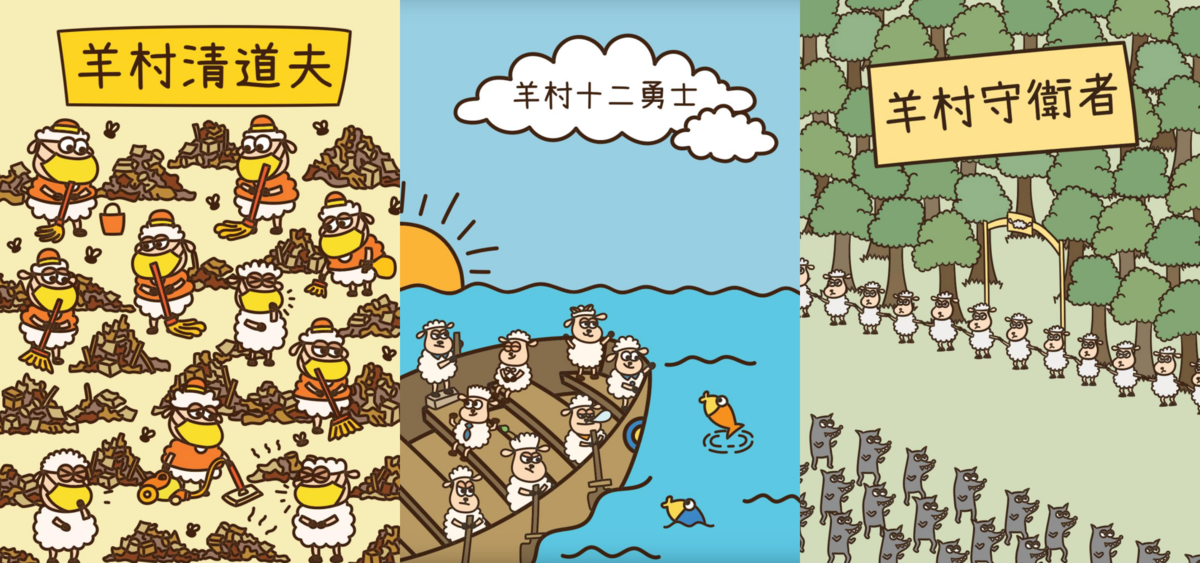 香港國安處7月時拘捕「香港言語治療師總工會」5名成員，指其出版兒童繪本內容影射反送中等議題。（翻攝自香港言語治療師總工會官網）