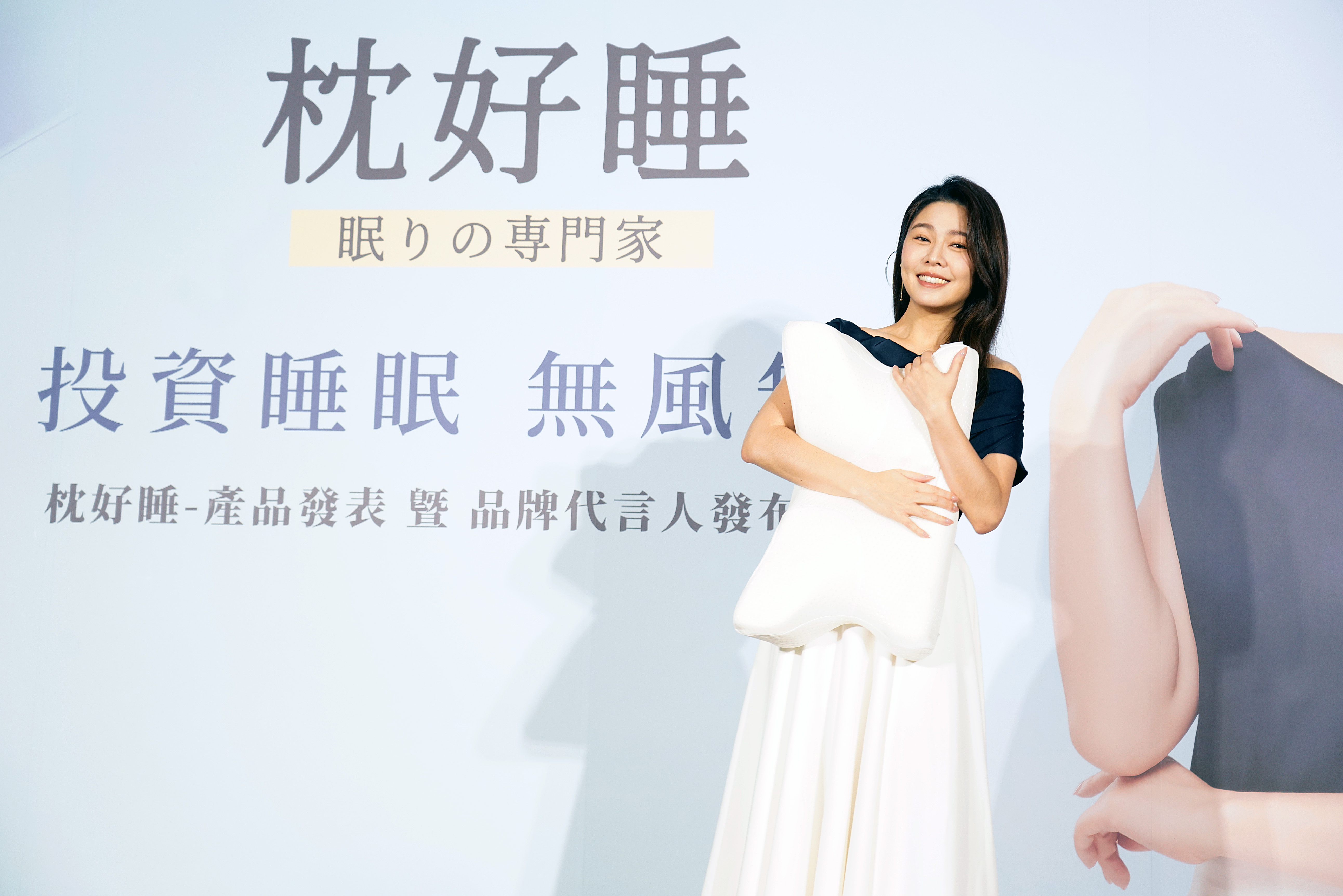 白家綺代言枕頭分享床事。(枕好睡提供)