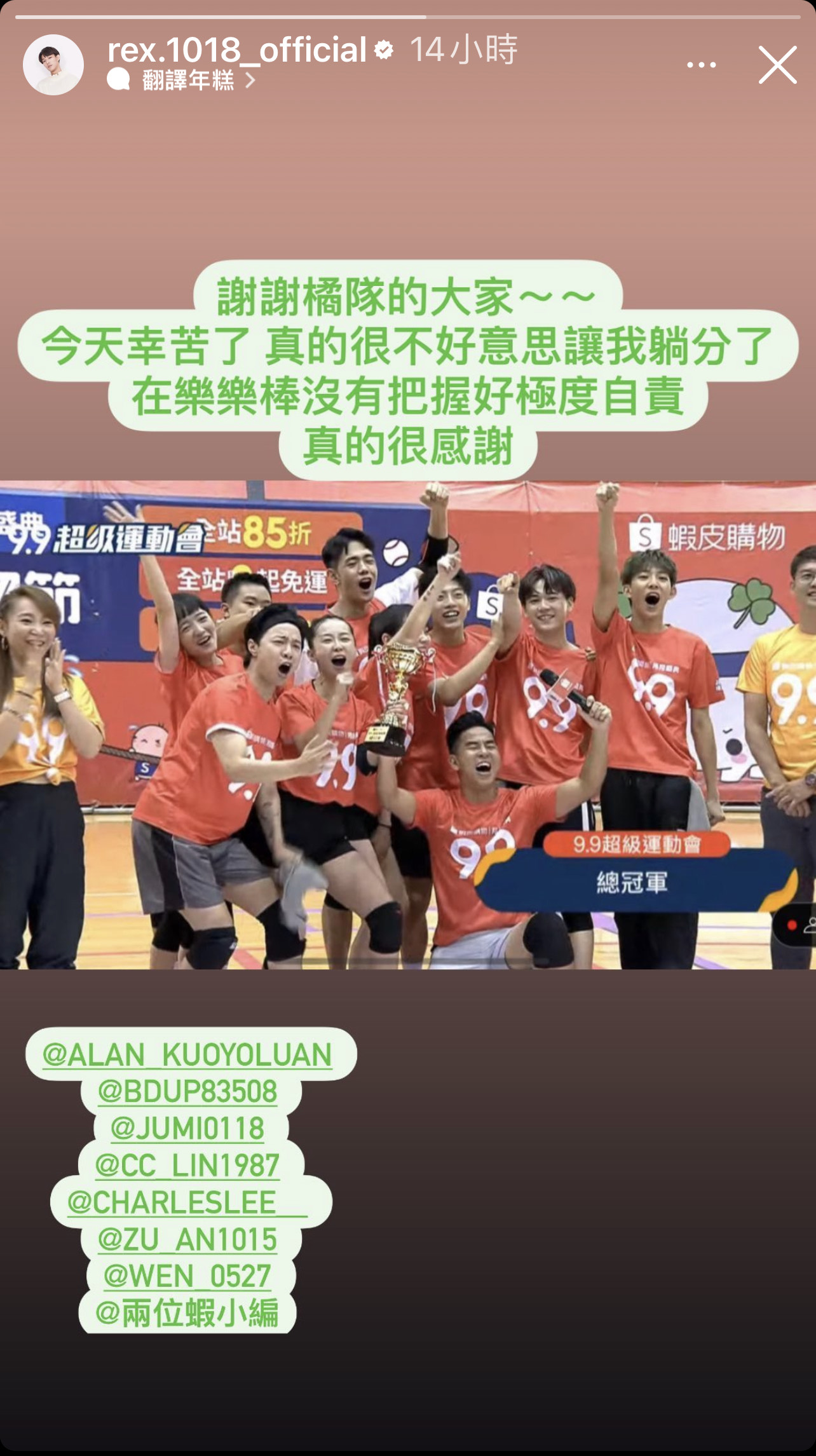 林煥鈞自責發文，表示沒有表現好。（翻攝自林煥鈞IG）