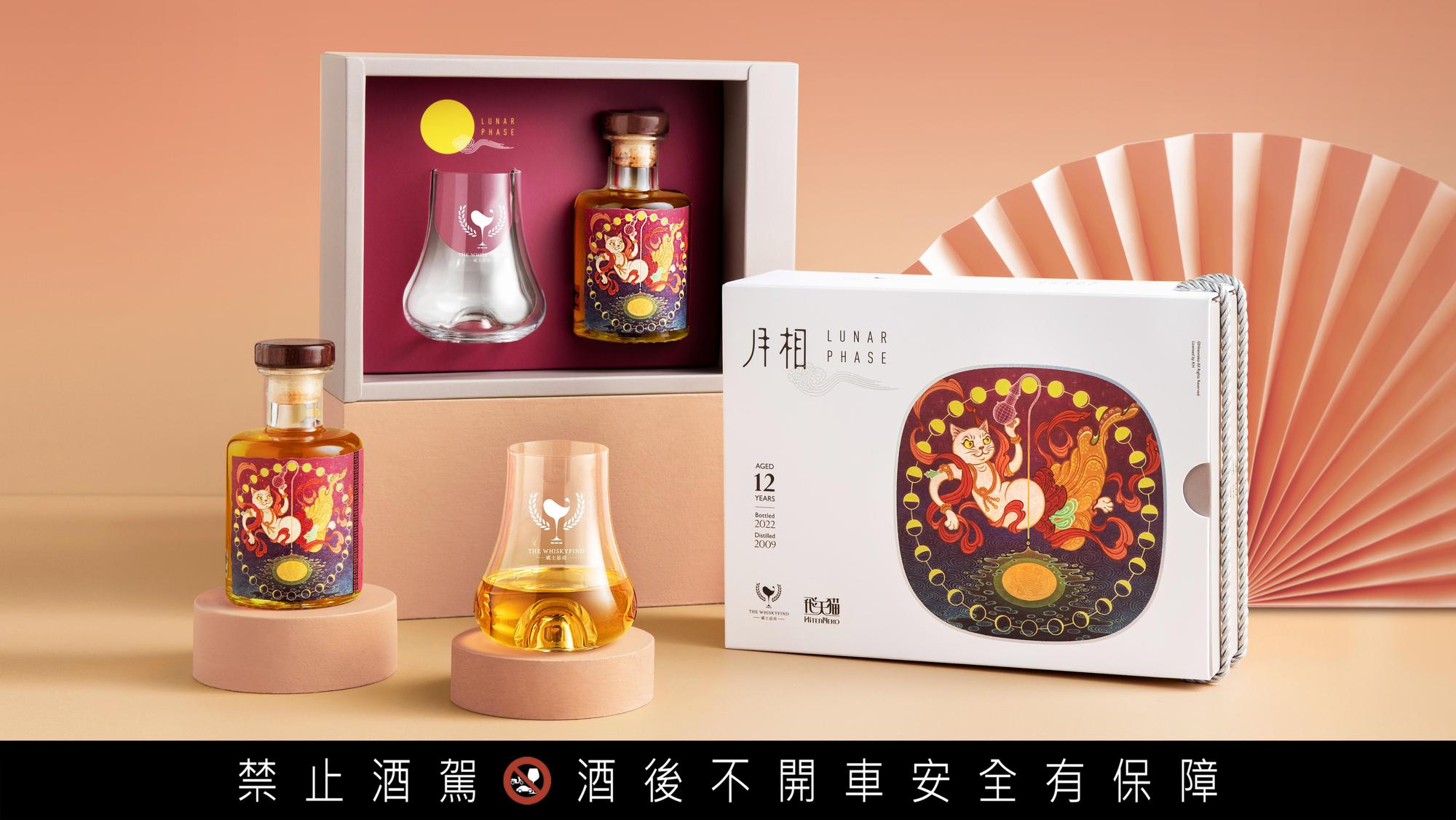 獨立裝瓶品牌「THE WHISKYFIND威士忌坊」與柘榴君合作的「飛天貓月相-中秋限量版禮盒」,結合貓與中秋元素,非常吸睛。(大隆嘉禾提供)