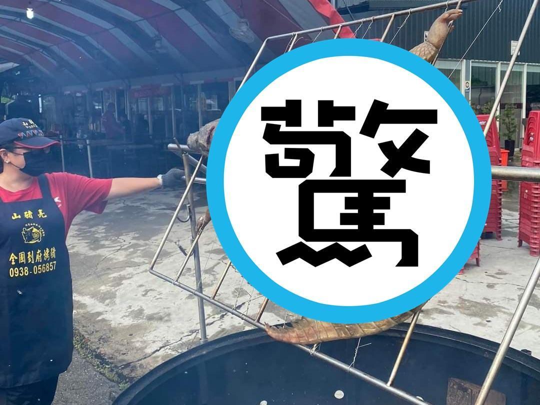 嘉義有店家在廣場烤全鱷，超狂畫面引發網友熱議。（翻攝臉書粉專「嘉義多一點」）