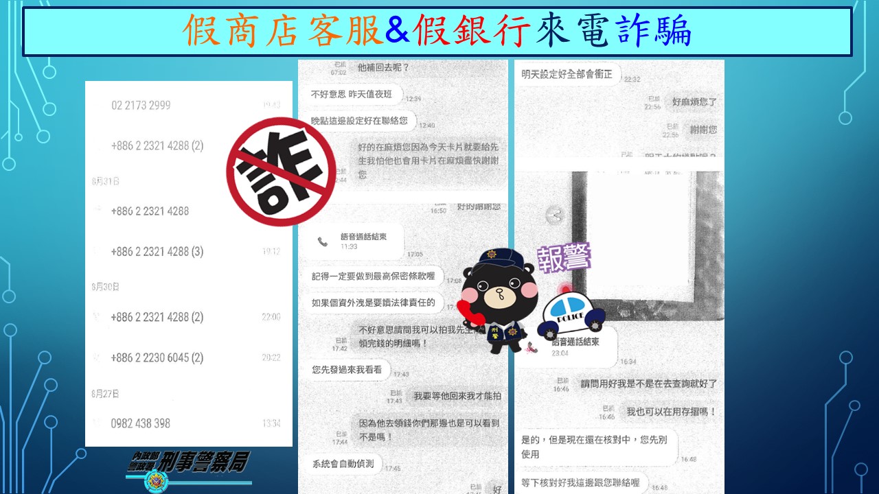 詐騙集團的電話常會出現+886的電話。（警方提供）