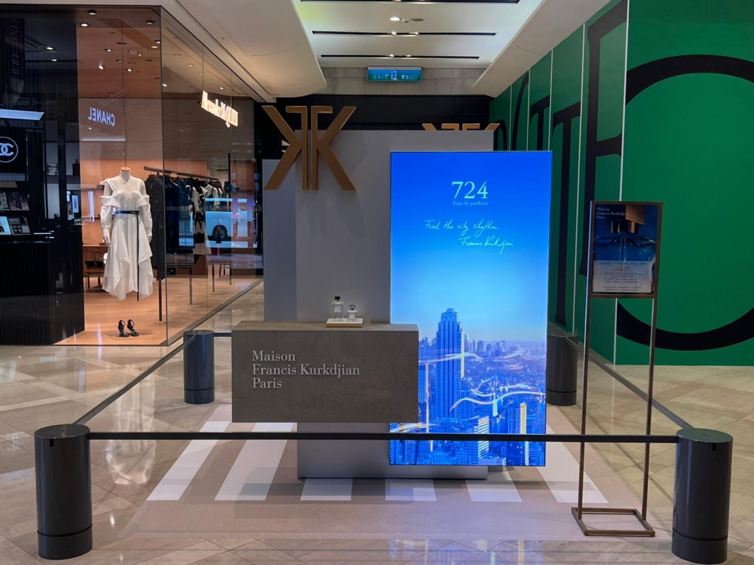 Maison Francis Kurkdjian於信義新天地A9館一樓設置724淡香精形象裝置牆。(Maison Francis Kurkdjian提供)