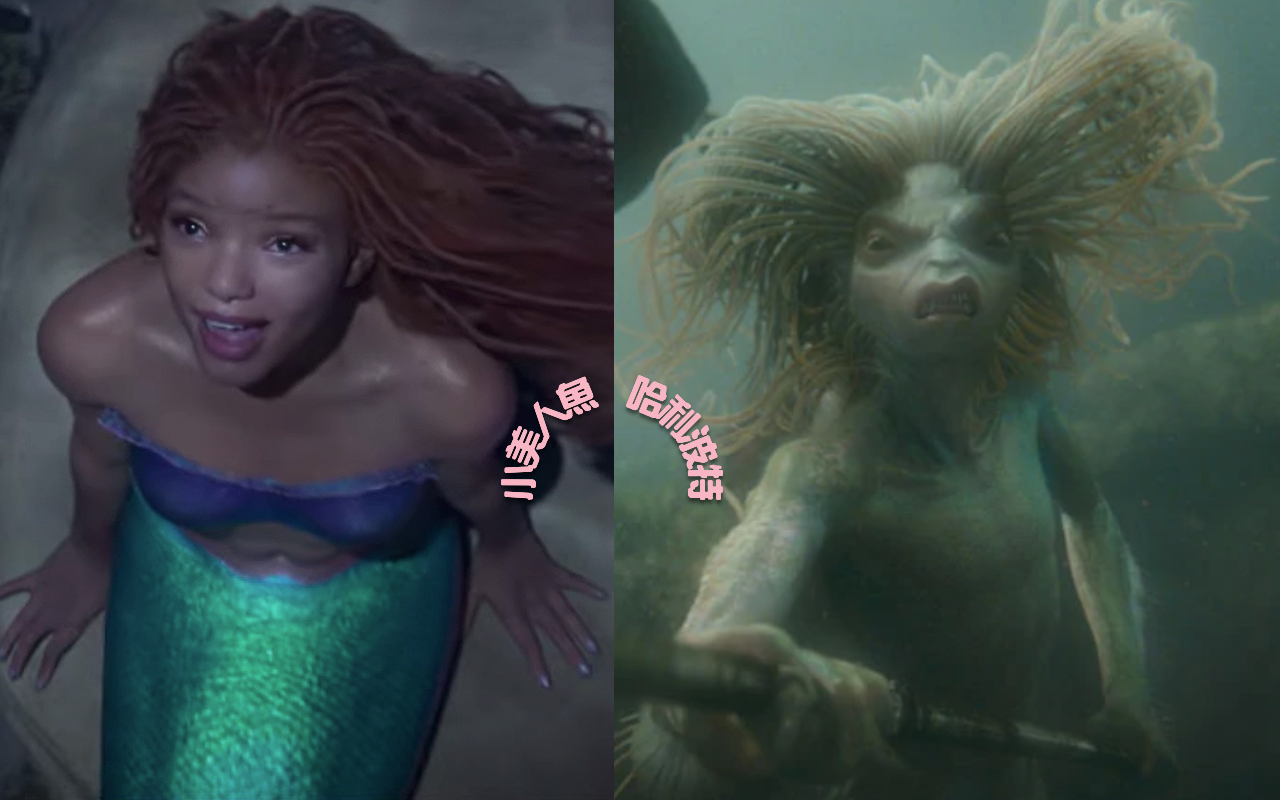 真人版《小美人魚》與《哈利波特》的人魚形象。（翻攝自維基百科）