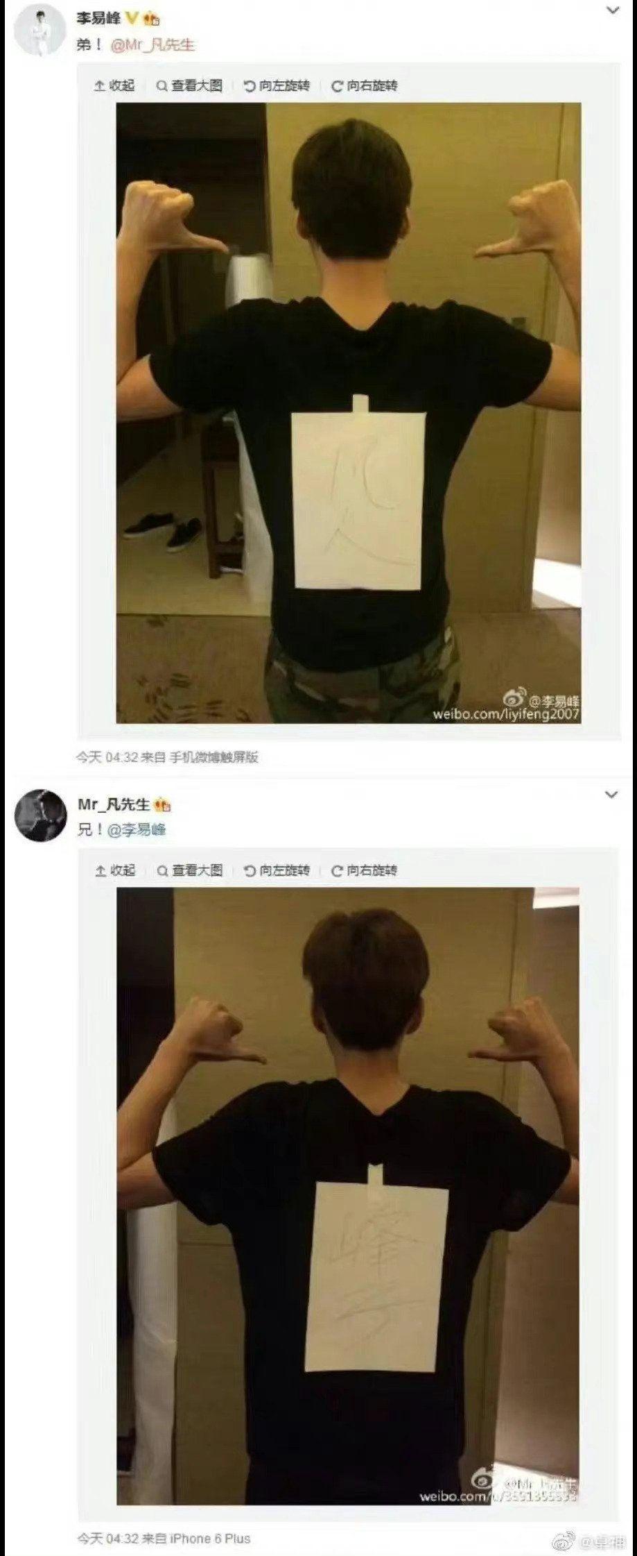 李易峰與吳亦凡曾主演馮小剛電影《老炮兒》,以兄弟相稱。(網路圖片)
