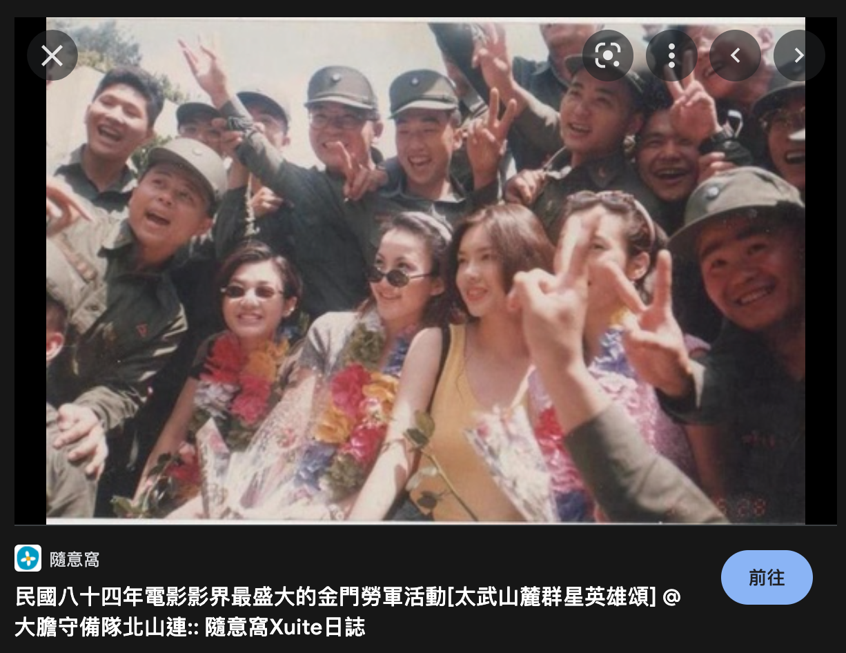 李玟之前展現熱愛中華民國的決心，多次參與勞軍「抗中保台」。（翻攝自隨意窩）