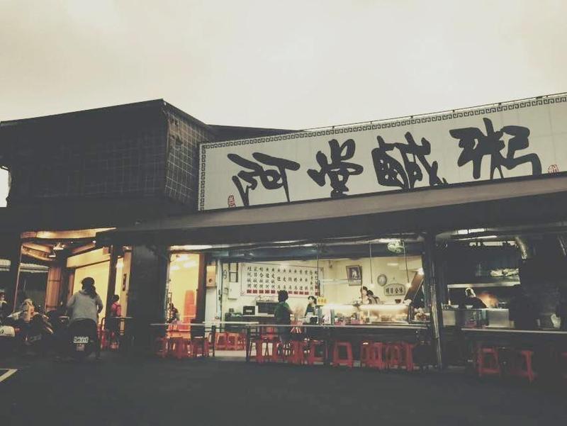 阿堂鹹粥老闆沒有因為負評就降價,甚至表示不排除再調漲。(翻攝自阿堂鹹粥臉書)