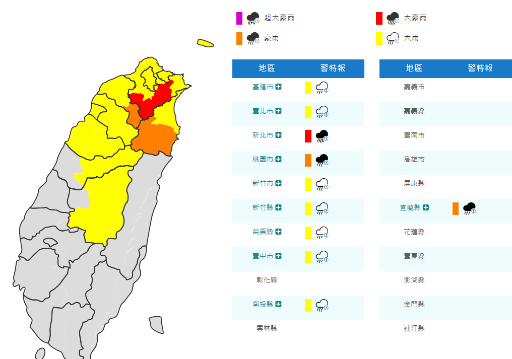 氣象局今晨對10縣市發布豪雨特報。(翻攝自氣象局官網)