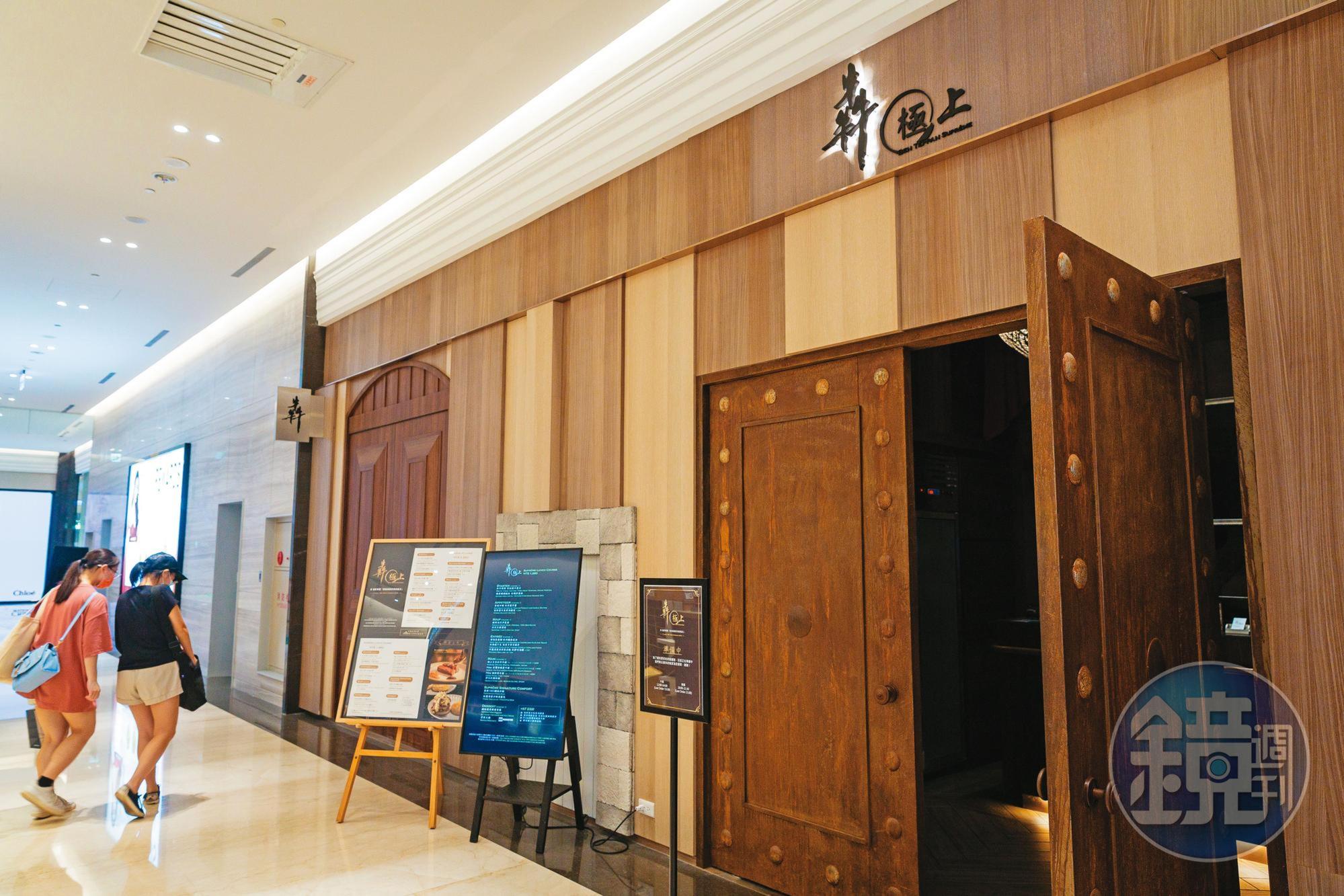 犇鐵板燒屹立31年,以台北的安和本館起家,風光時期擁有3家百貨據點。