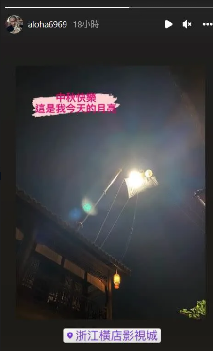 金剛向網友祝賀中秋節快樂。（翻攝自金剛ig）