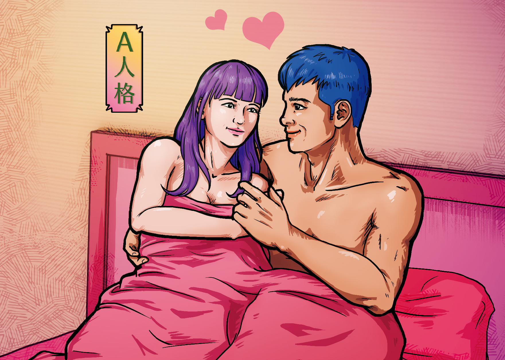 男網友性侵過程中，女友的A人格被喚出，2人完事後一起入睡過夜。