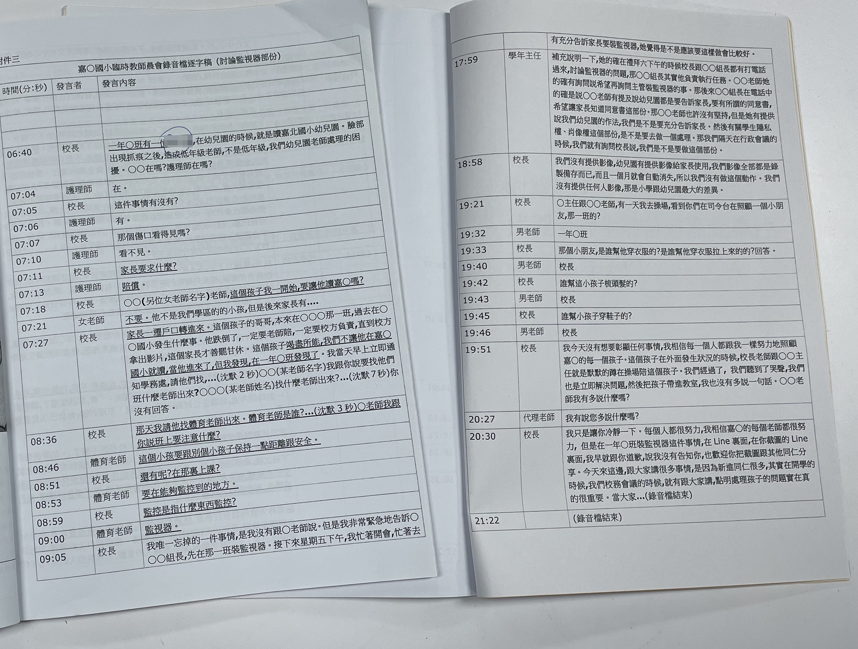 陳老師過世後,家屬認為死者遭霸凌,搜集資料,製作「家屬版的調查報告」,繕打陳老師出席晨會時的關鍵二十分鐘錄音,做成逐字稿。
