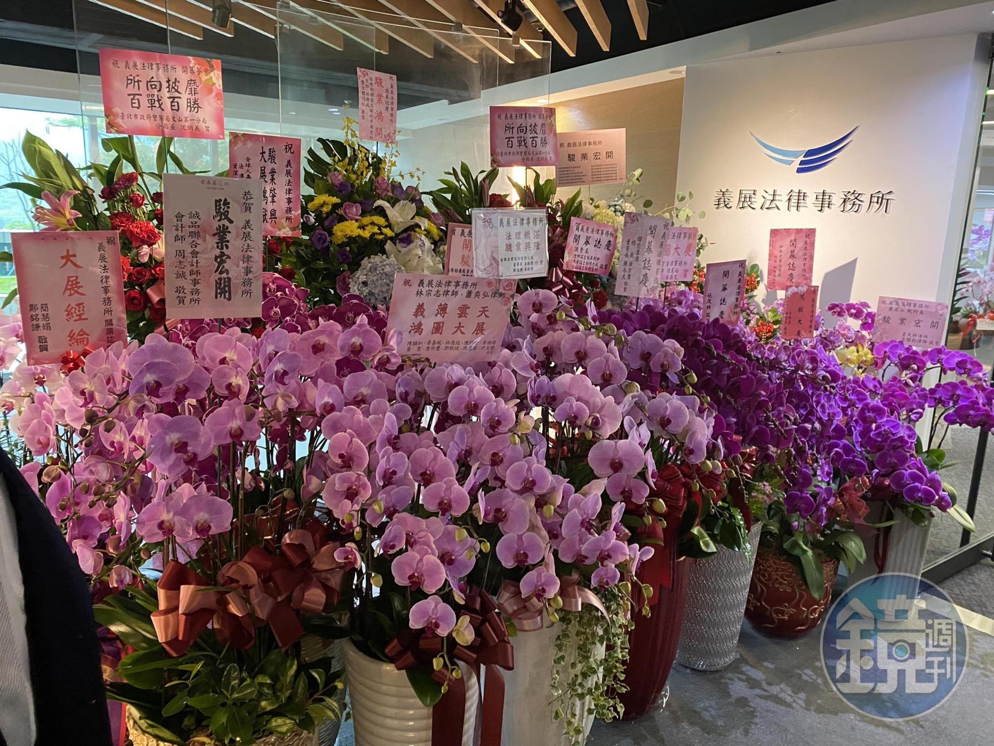 金融訴訟高手林宗志與電腦犯罪偵防專家蕭奕弘攜手合開義展法律事務所，今天正式開幕，花海一片，包括前、現任檢察總長顏大和與邢泰釗都親自出席，相當風光。