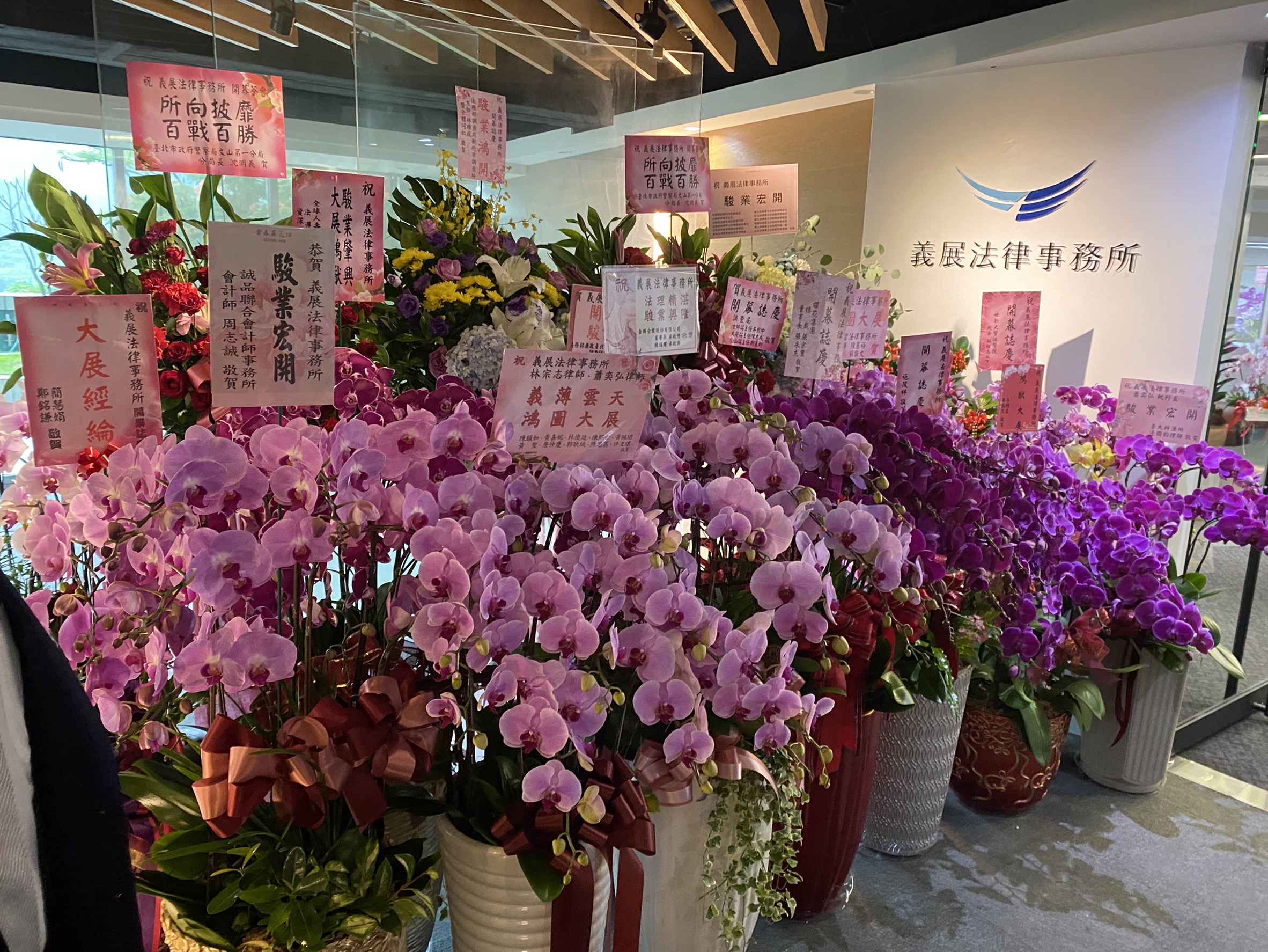 金融訴訟高手林宗志與電腦犯罪偵防專家蕭奕弘攜手合開義展法律事務所，今天正式開幕，花海一片，包括前、現任檢察總長顏大和與邢泰釗都親自出席，相當風光。