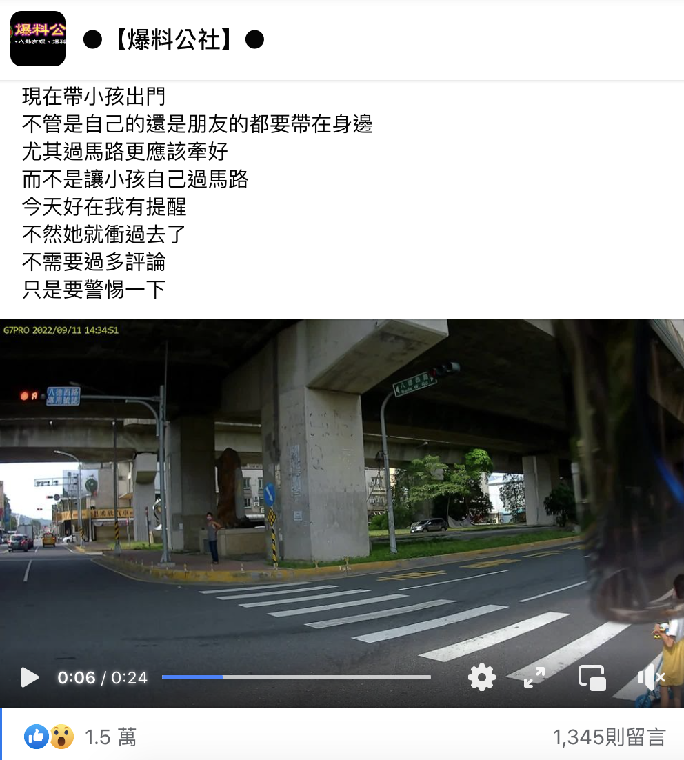 機車騎士提醒女童不要闖紅燈。(翻攝自爆料公社臉書)