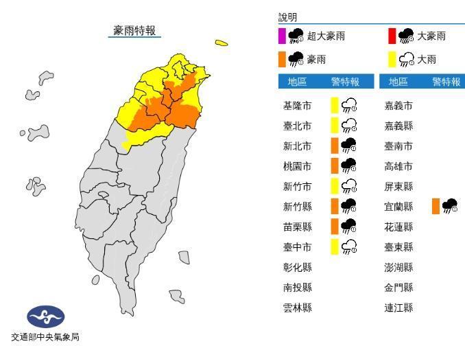 中央氣象局發布豪大雨特報。(中央氣象局提供)