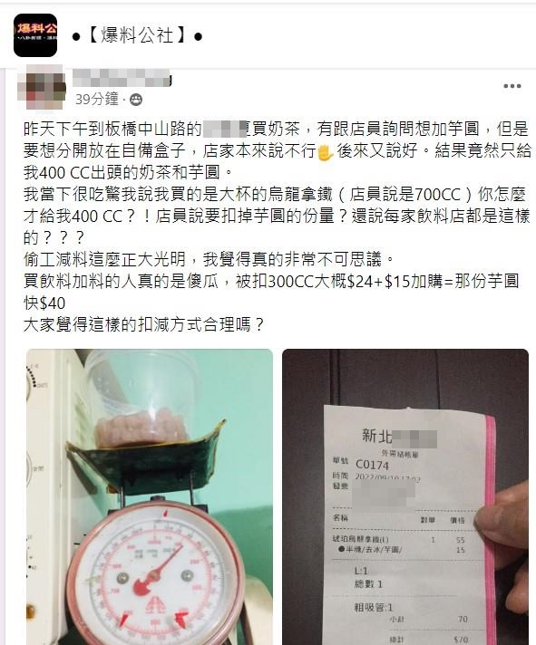 一名女子發文尋求認同，結果再次被砲轟到刪文。（翻攝自爆料公社）