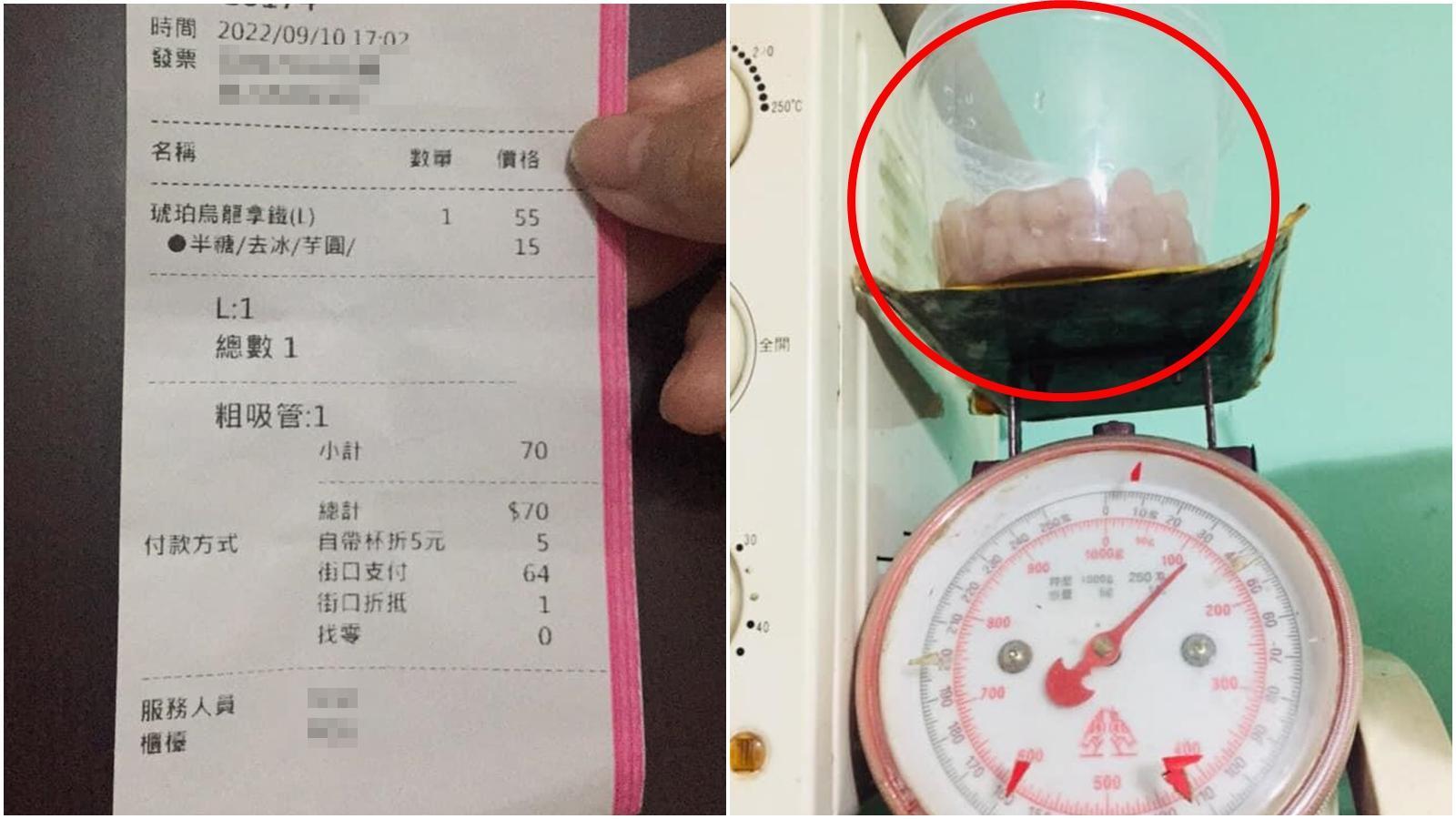 一名女子抱怨店家沒將飲料裝滿,懷疑有偷工減料。(翻攝自爆料公社)