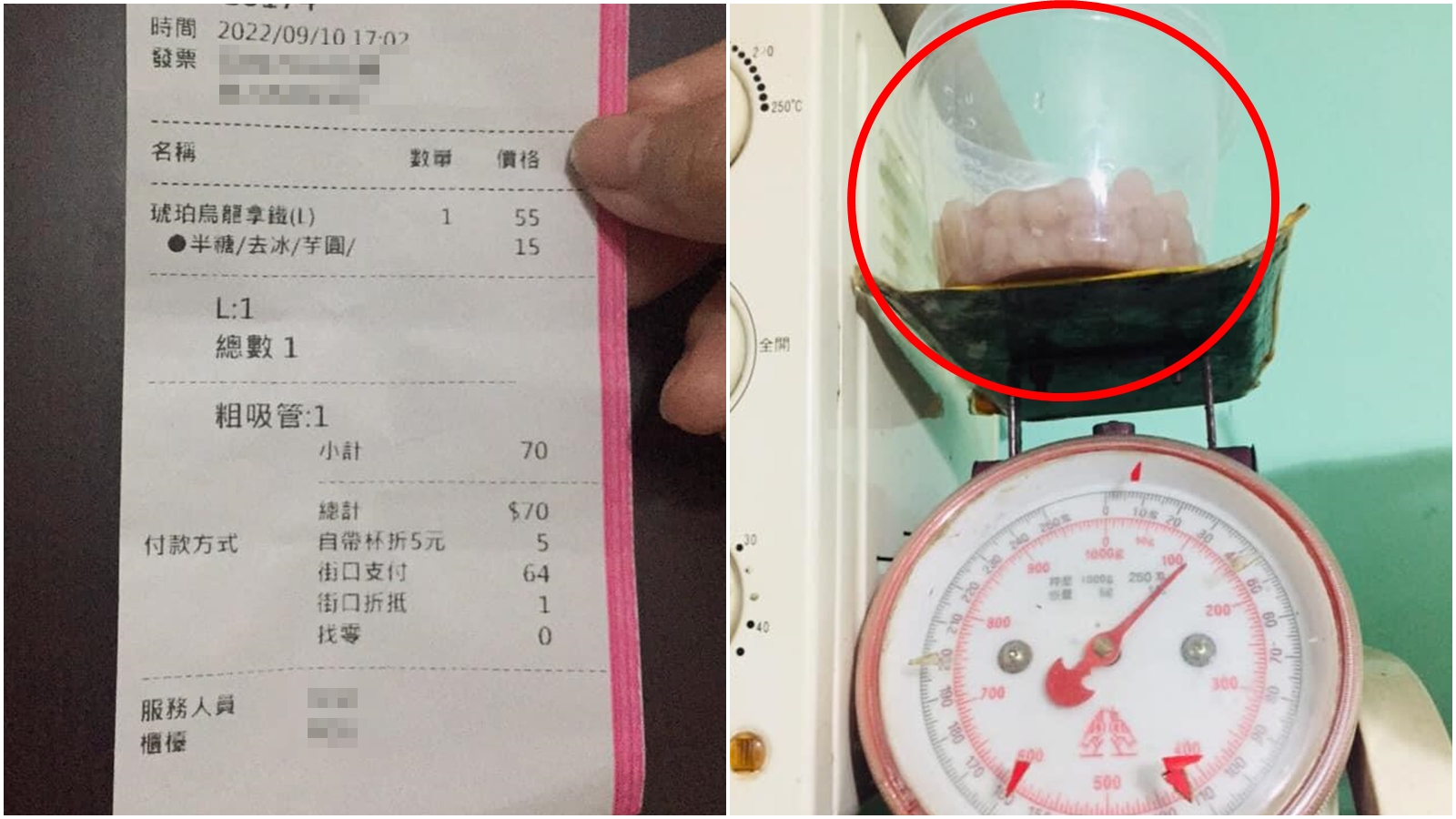 一名女子抱怨店家沒將飲料裝滿，懷疑有偷工減料。（翻攝自爆料公社）